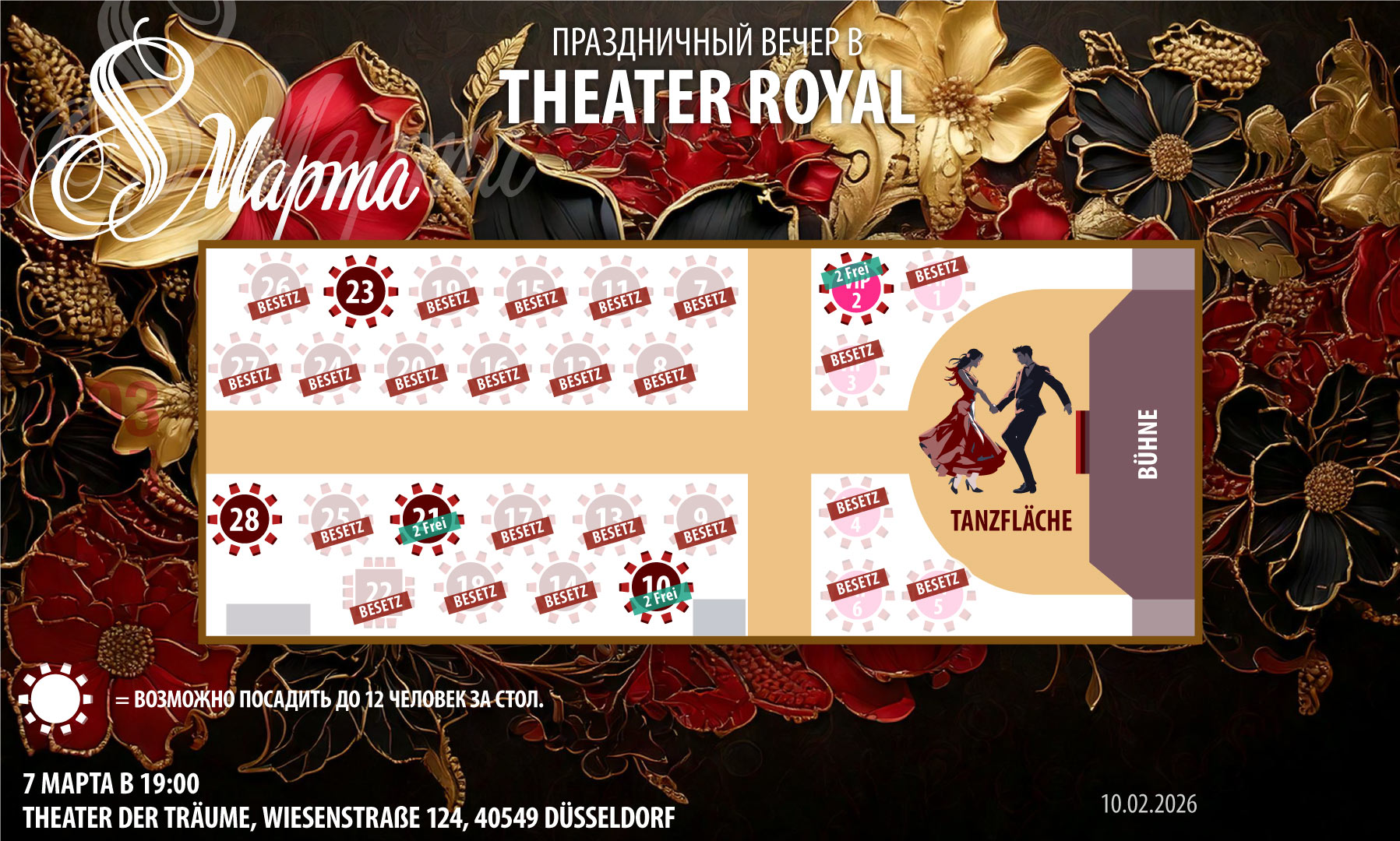 7 марта · 19:00 · Премиальный вечер к 8 Марта – ужин, музыка и танцы